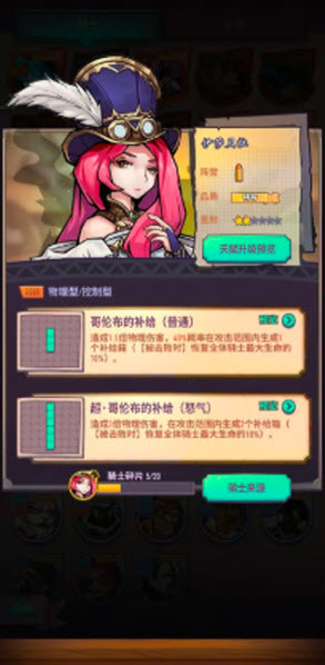 巨像骑士团