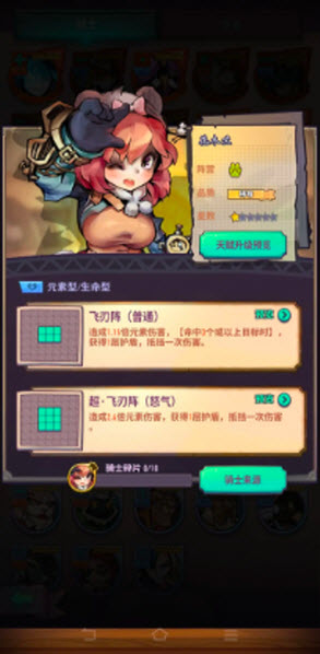 巨像骑士团