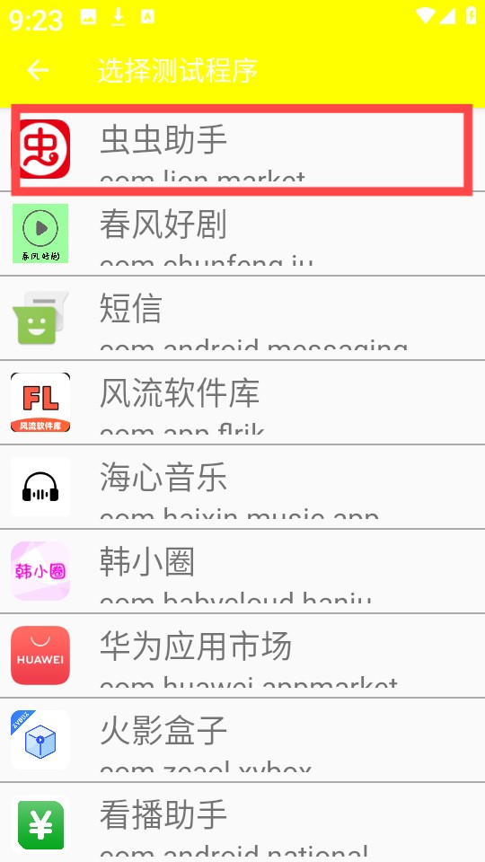牢大弱网9.0