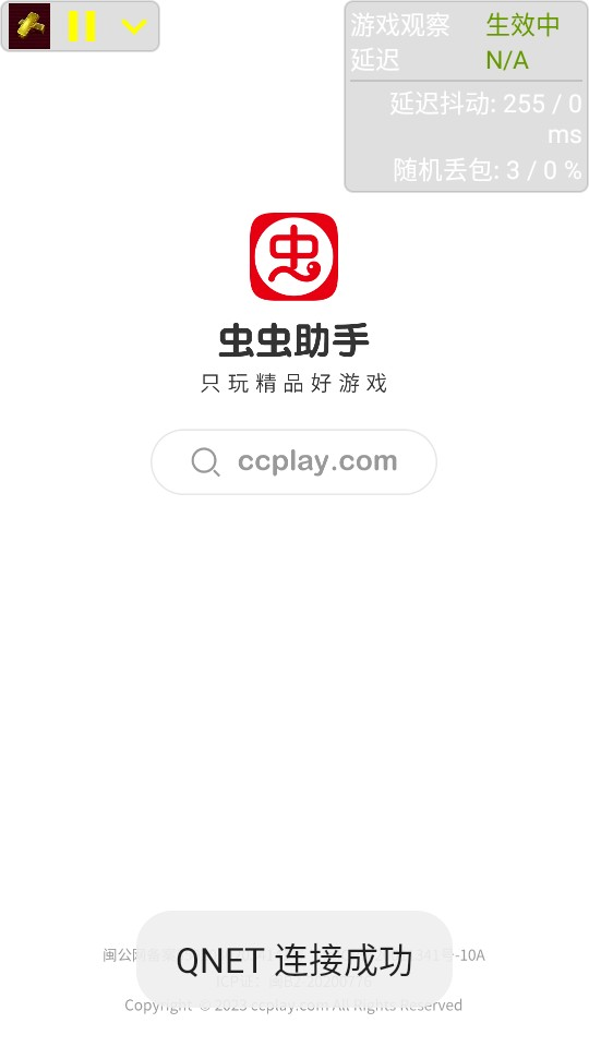 牢大弱网9.0