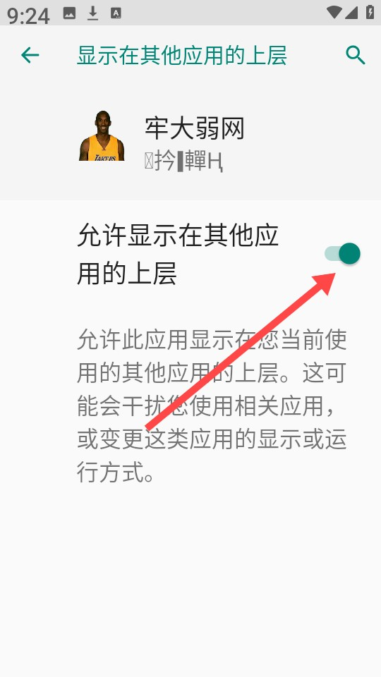 牢大弱网9.0