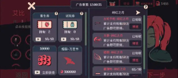 黎明前20分钟手机版
