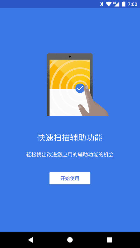 无障碍功能扫描仪