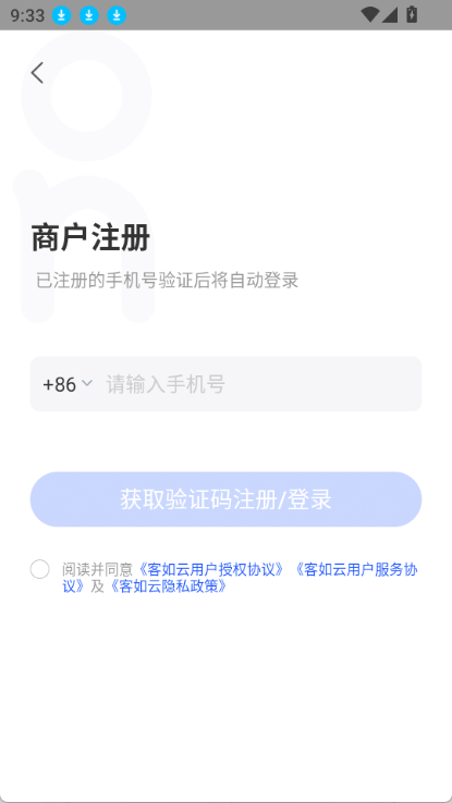 客如云点餐宝