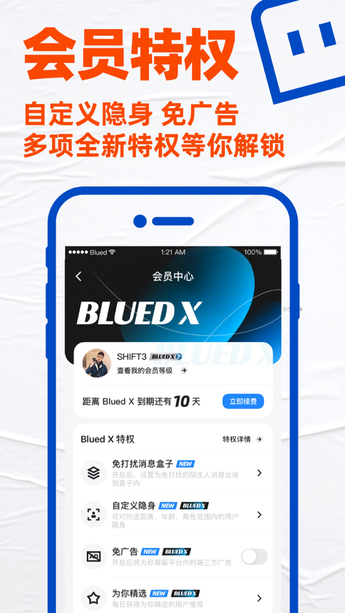 bluemvtips截图2