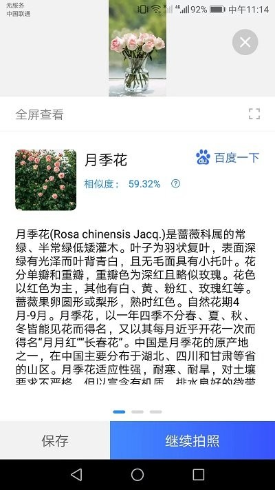 点数测量仪截图2