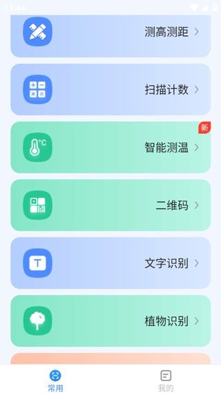 点数测量仪