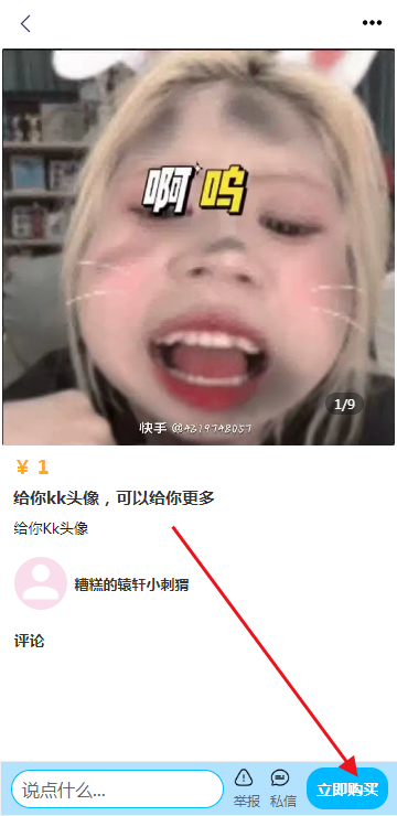 芋泥约稿