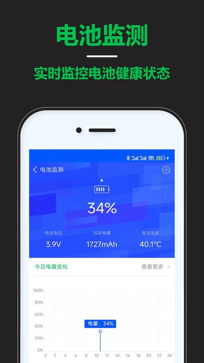 智能省电宝截图1
