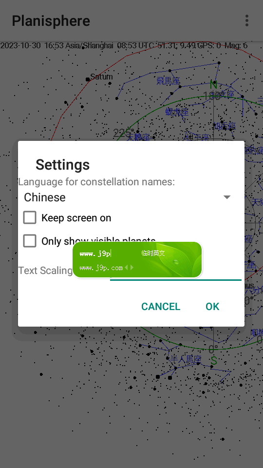 星座盘截图2