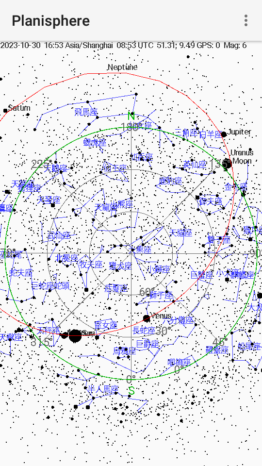 星座盘截图3