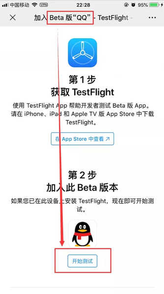 testflight官方版