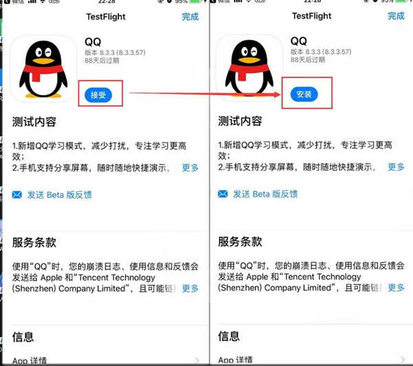 testflight官方版