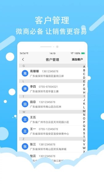 微商截图器app截图1