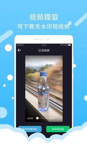 微商截图器app截图3