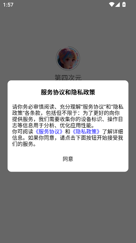 第四次元