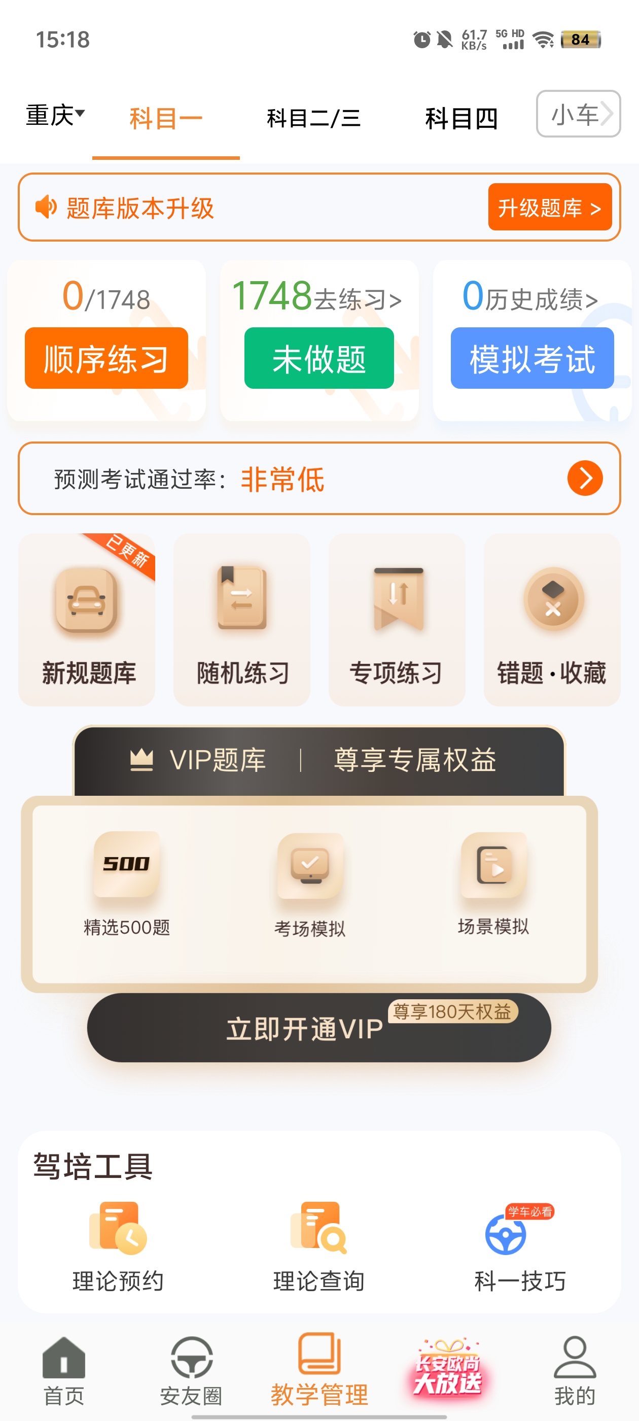 安安车生活截图1