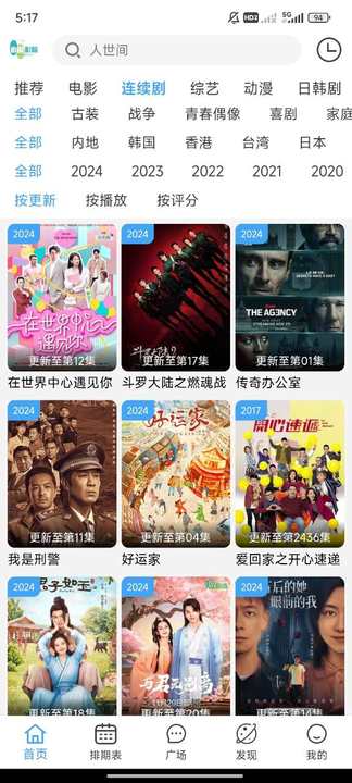 追剧影院截图1