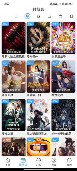 追剧影院截图2