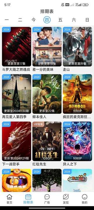 追剧影院截图3