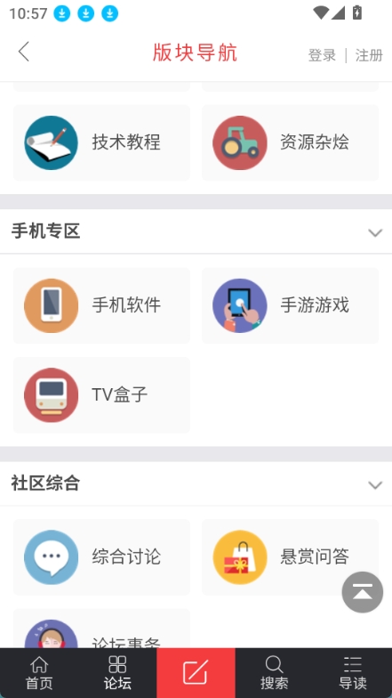 真牛论坛截图1