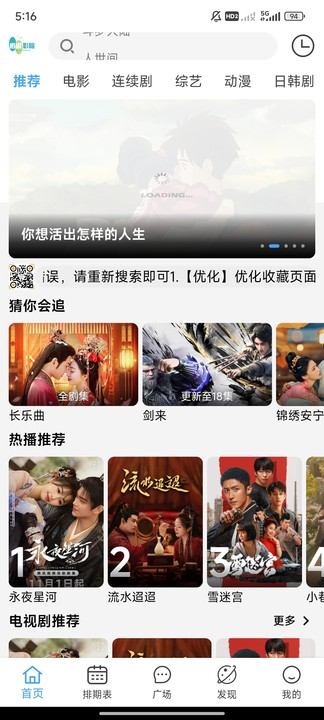 追剧影院