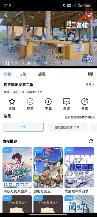追剧影院