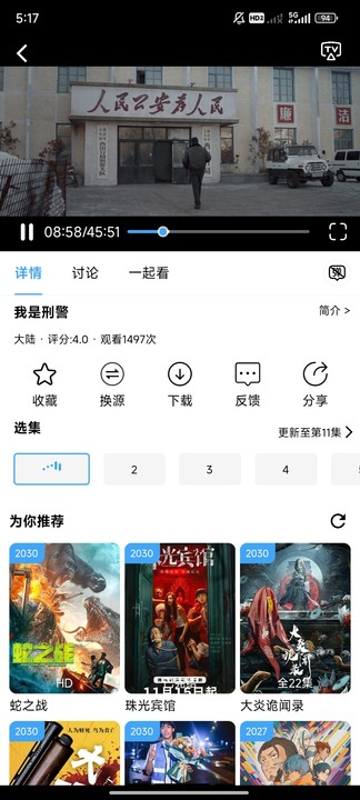 追剧影院