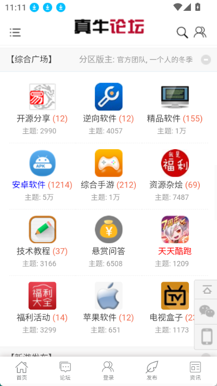 真牛论坛