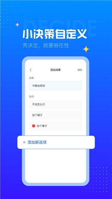 随机转盘生成器截图2