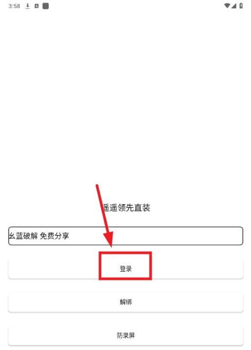 遥遥领先直装