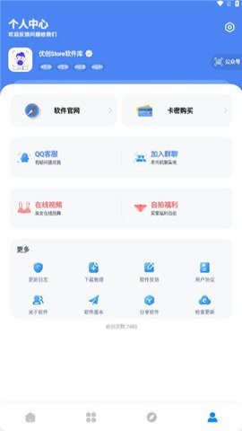 优创store安卓版