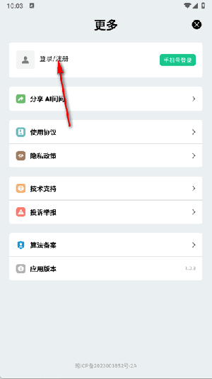 AI问问