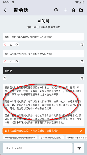 AI问问