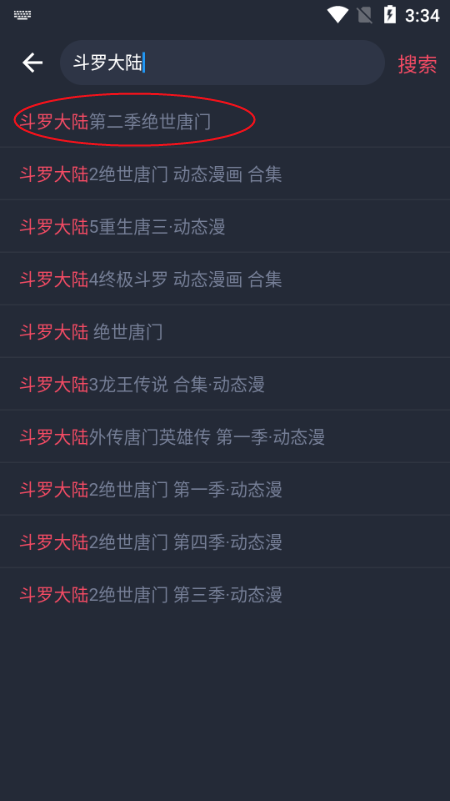 次元站