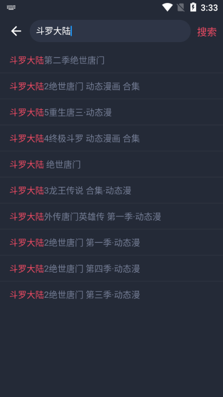 次元站