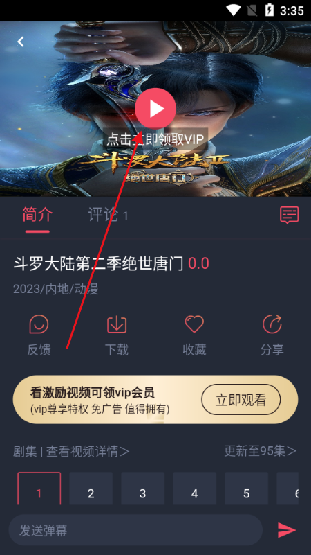 次元站