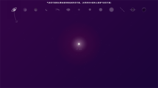 太空space