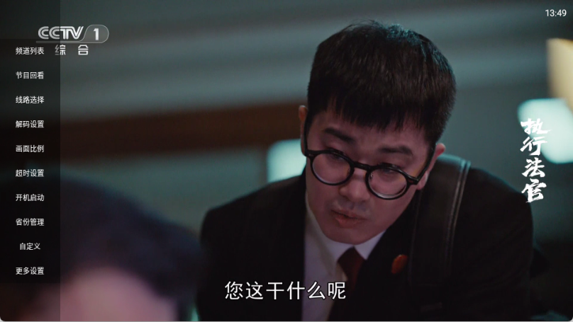 云享直播app