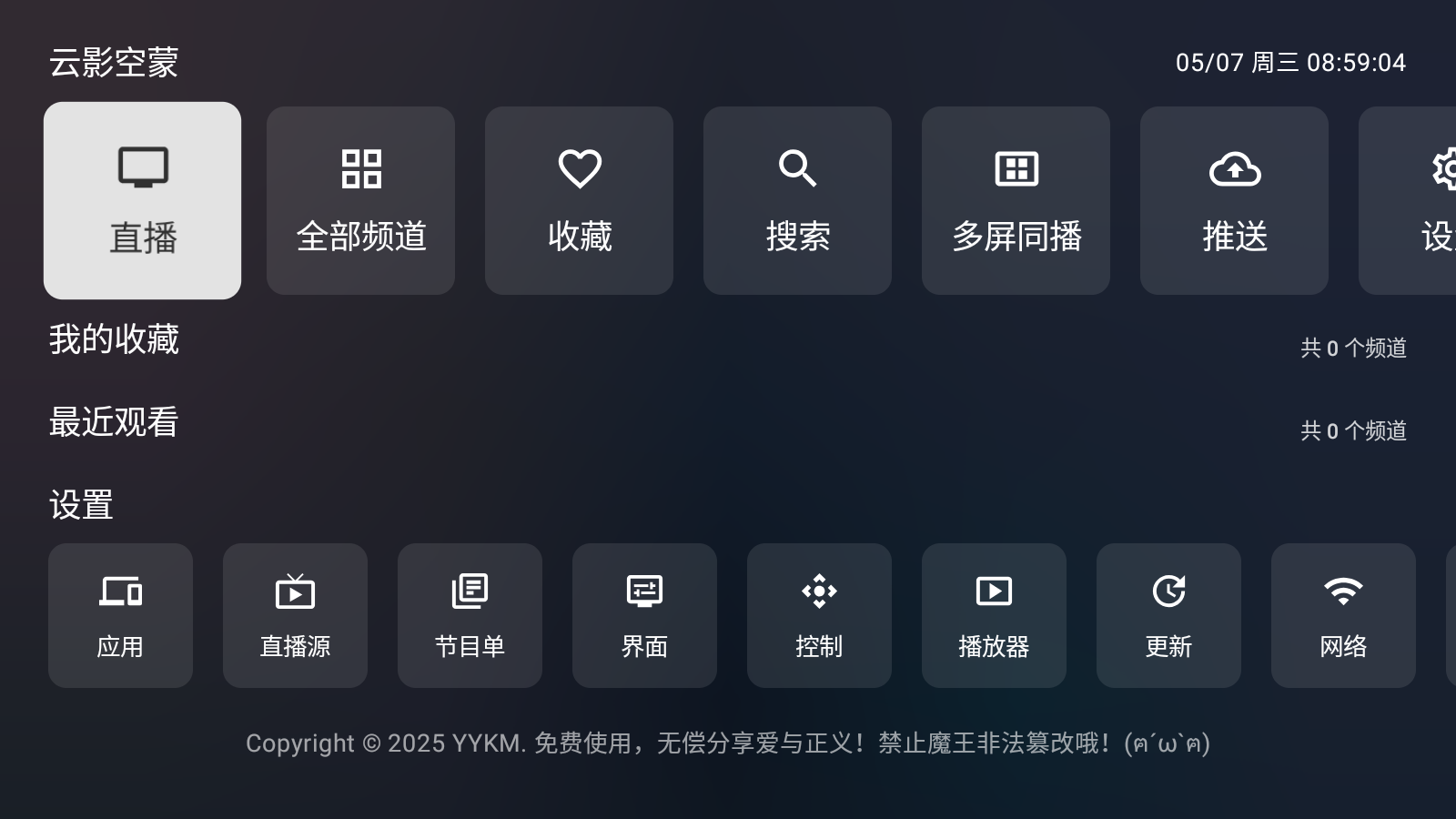 云影空蒙截图4
