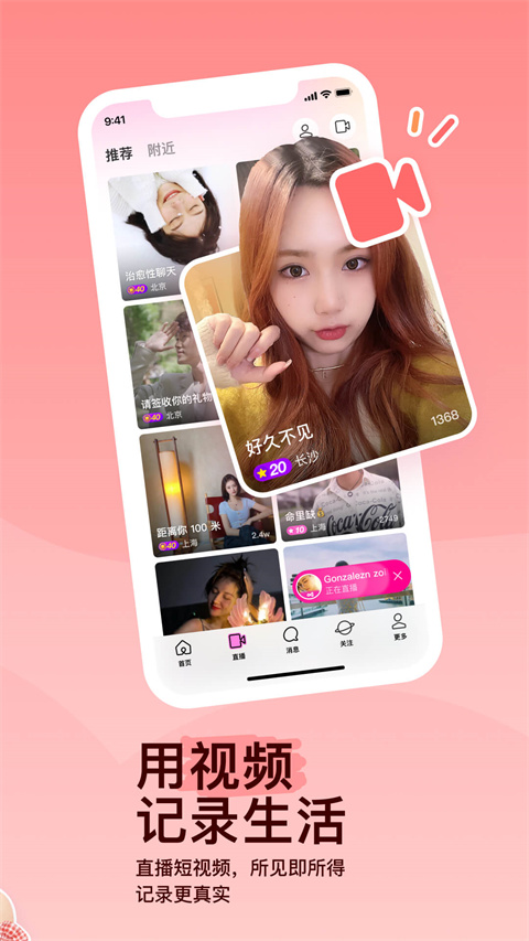 momo浏览器截图1