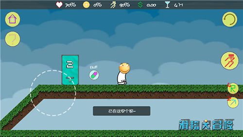 滑稽大冒险截图2