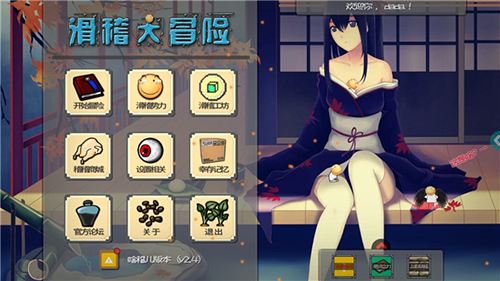 滑稽大冒险截图4