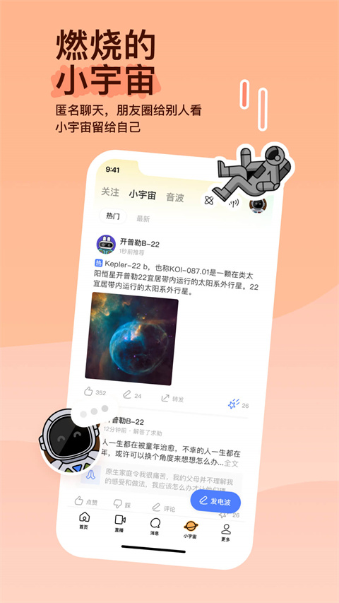 momo浏览器截图2