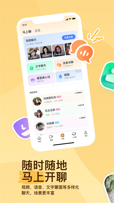 momo浏览器截图4