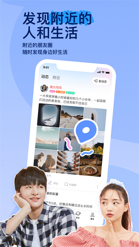 momo浏览器截图5