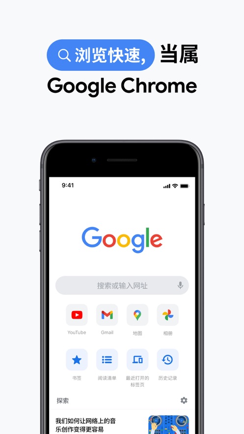 http谷歌浏览器截图1