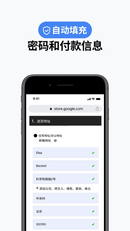 http谷歌浏览器截图2