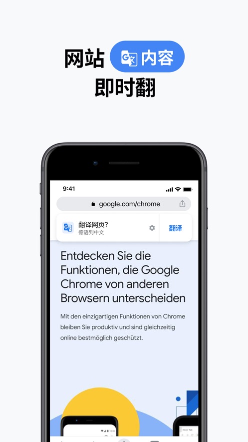 http谷歌浏览器截图3