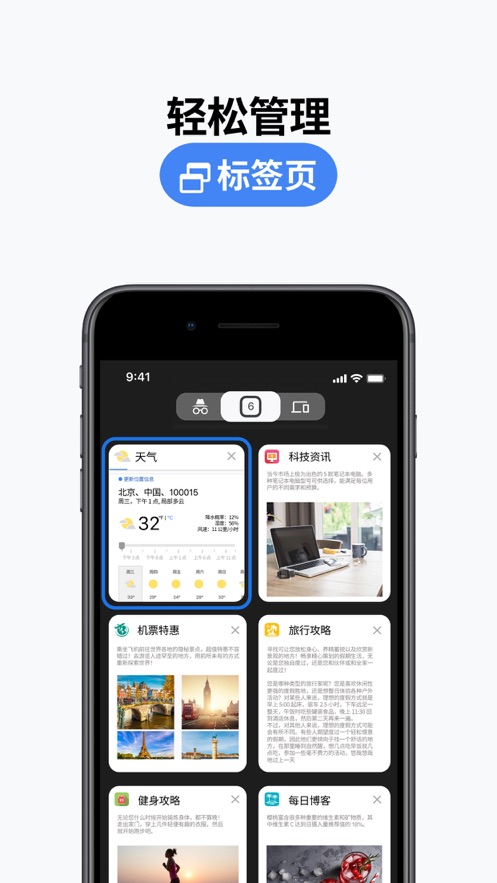 http谷歌浏览器截图4